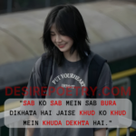 Khud Mai Khuda Dikhta Hai