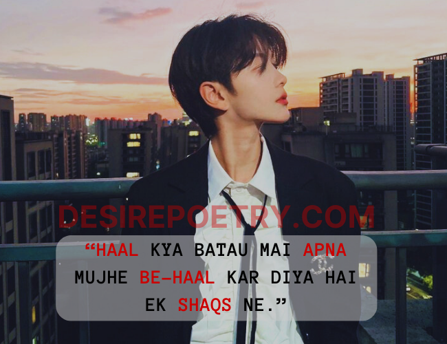 Be-Haal Kar Diya