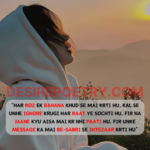 Meri Ehmiyat Kam Na Ho Jai