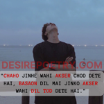 Akser Chod Dete Hai