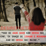 Had Se Aage Badh Kar