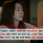 Mohabbat Mai Hara Hua