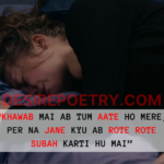 Rote Rote Subah Karti