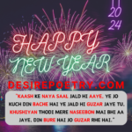 Naya Saal Jald Hi Aaye