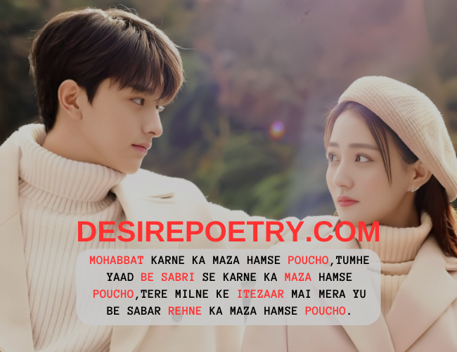Milne Ke Itezaar Mai