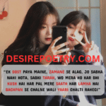 Ek Dost Paya Maine