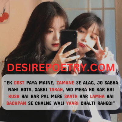 Ek Dost Paya Maine