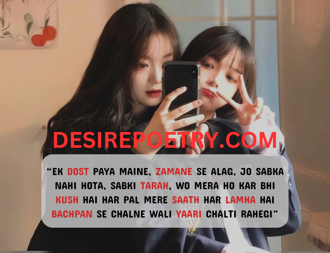 Ek Dost Paya Maine