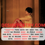 Ek Hadse Ne Mujhe Waqt Se Pehle