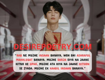 Rab Ne Mujhe Insaan Banaya