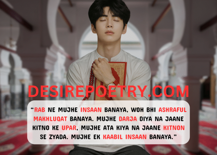 Rab Ne Mujhe Insaan Banaya