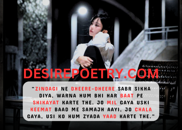 Har Baat Pe Shikayat Karte The