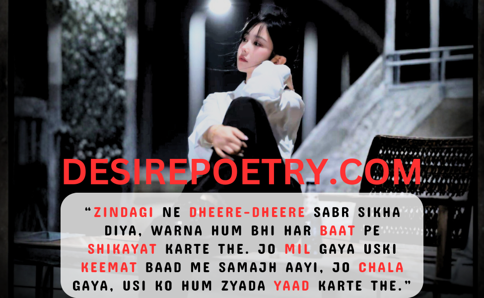 Har Baat Pe Shikayat Karte The