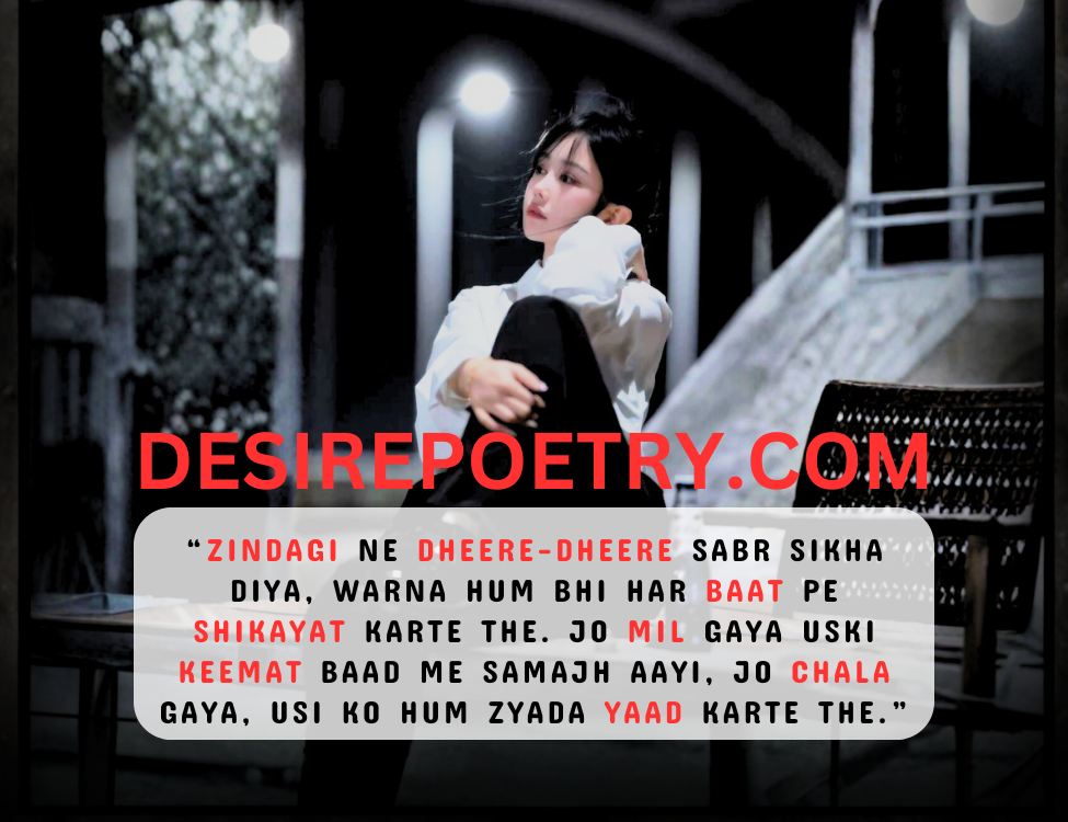 Har Baat Pe Shikayat Karte The